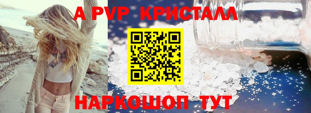 Alpha PVP СК  Alpha PVP СК  A PVP  Вход с VPN  Чебаркуль 