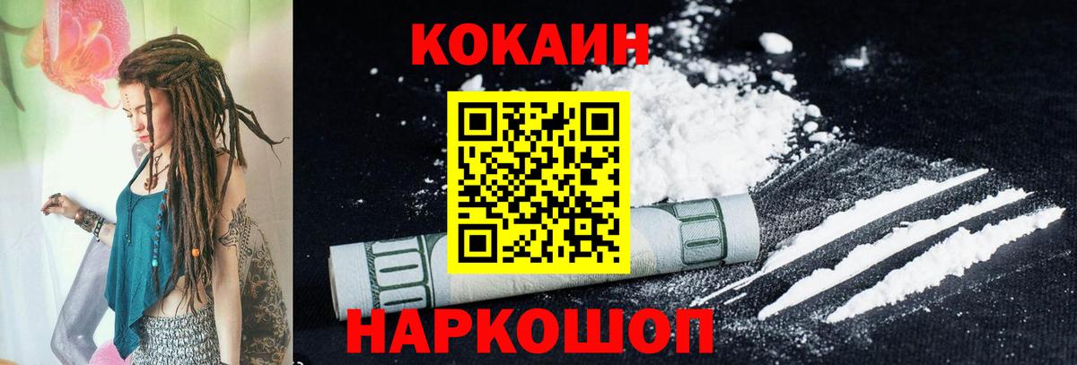 COCAIN Боливия Чебаркуль