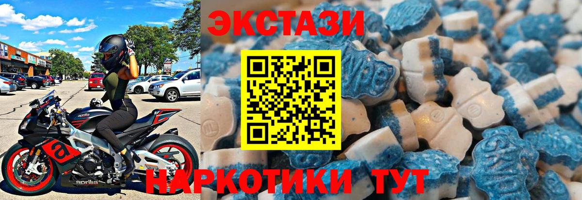 Экстази 300 mg  Ecstasy XTC  Ecstasy  Чебаркуль  наркошоп  Вход с VPN 