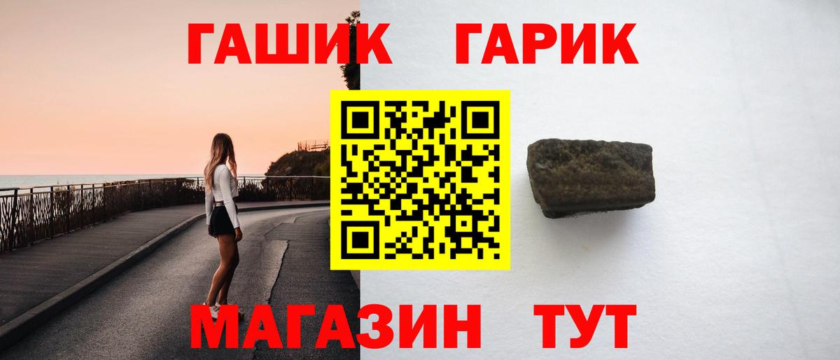 ГАШИШ убойный  Гашиш Изолятор  Вход с VPN  Чебаркуль 