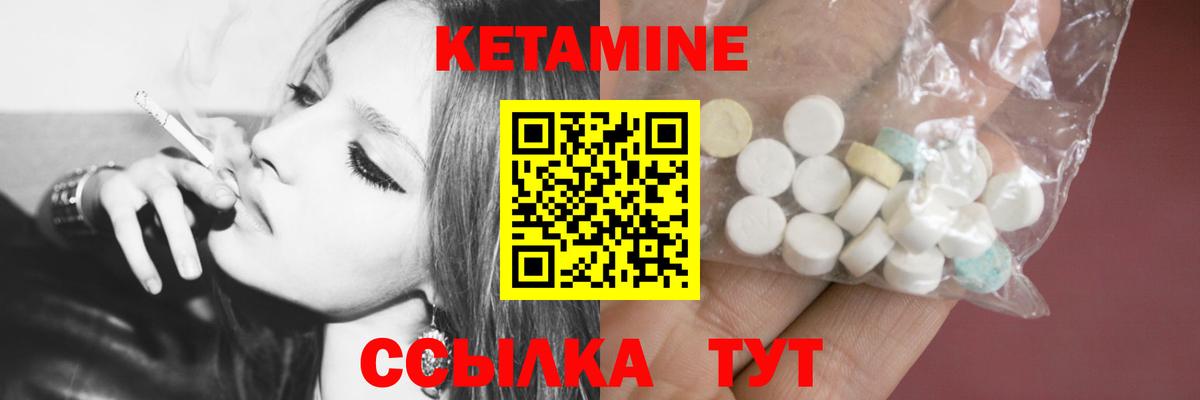 Кетамин VHQ  КЕТАМИН ketamine  Вход с VPN  Чебаркуль 
