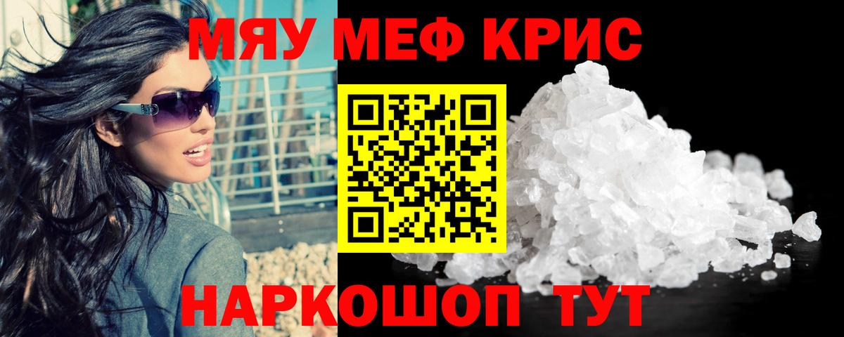 МЯУ-МЯУ  Вход с VPN  Чебаркуль  Меф 4 MMC 