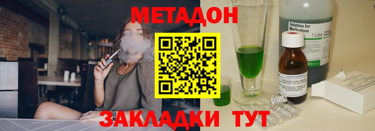Чебаркуль  МЕТАДОН VHQ  МЕТАДОН кристалл  Вход с VPN 