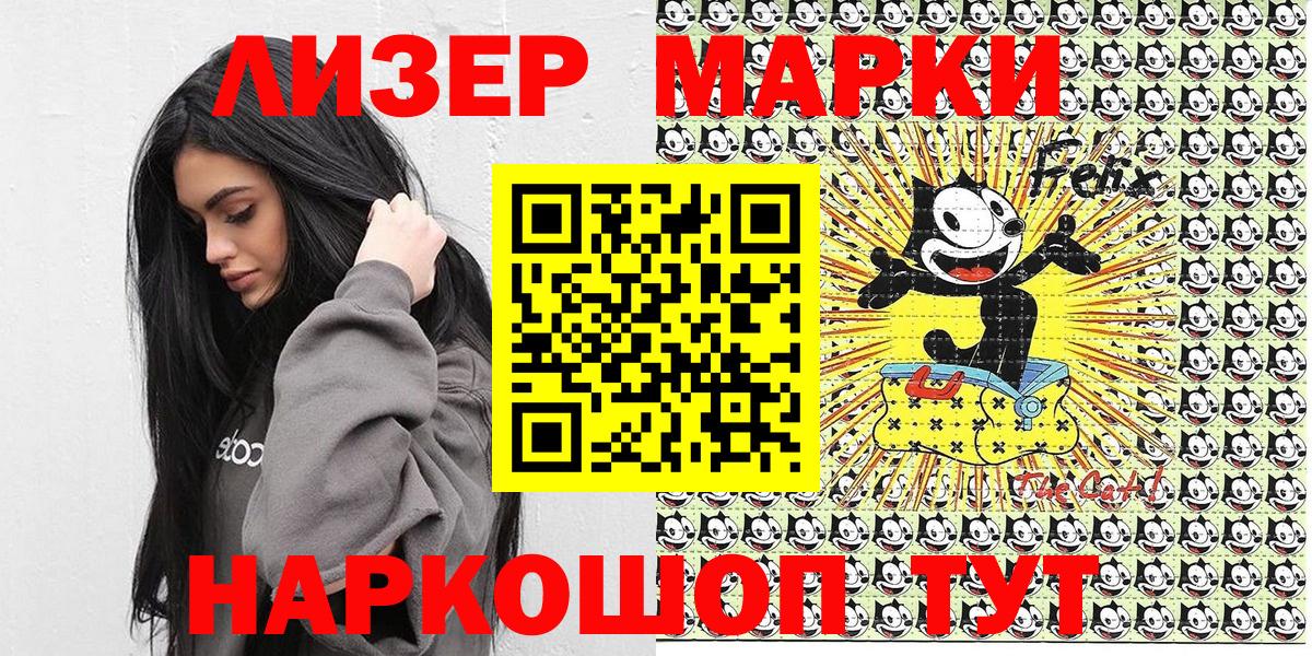 Чебаркуль  Наркотические марки 1500мкг  Марки 25I-NBOMe  Вход с VPN 