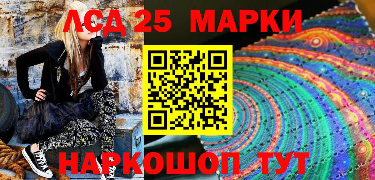 Наркотические марки 1,5мг Чебаркуль