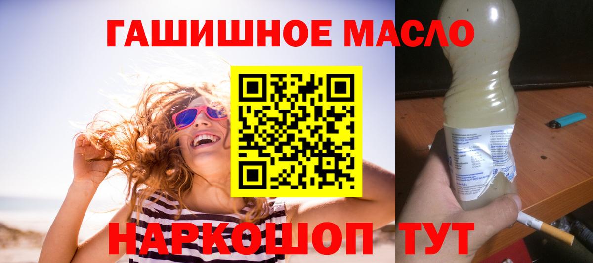 ТГК концентрат  где найти наркотики  ТГК вейп  Чебаркуль  Вход с VPN 