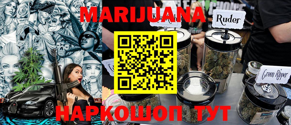 Канабис марихуана  Канабис семена  Чебаркуль  Вход с VPN 